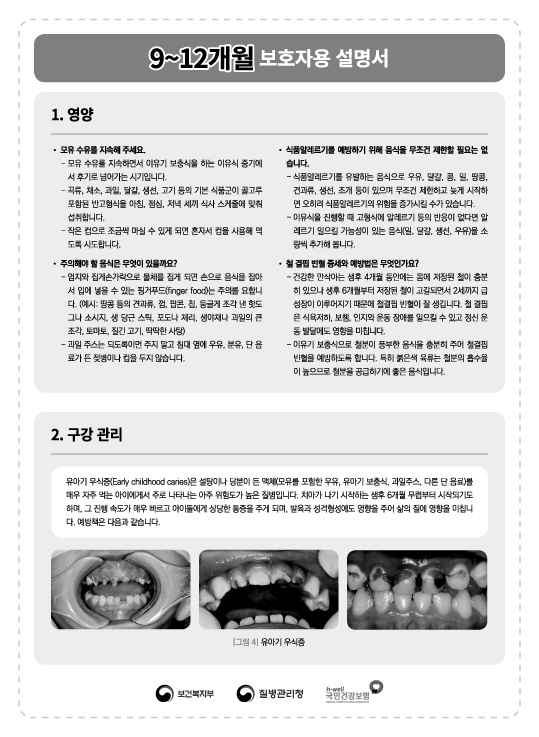 보호자용 설명서